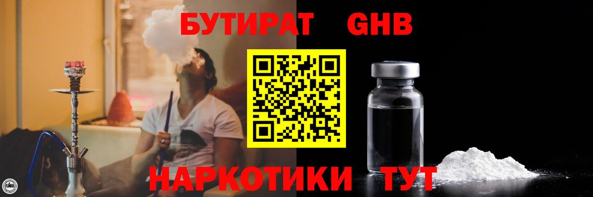 Бутират вода  Вход с VPN  Курчалой 
