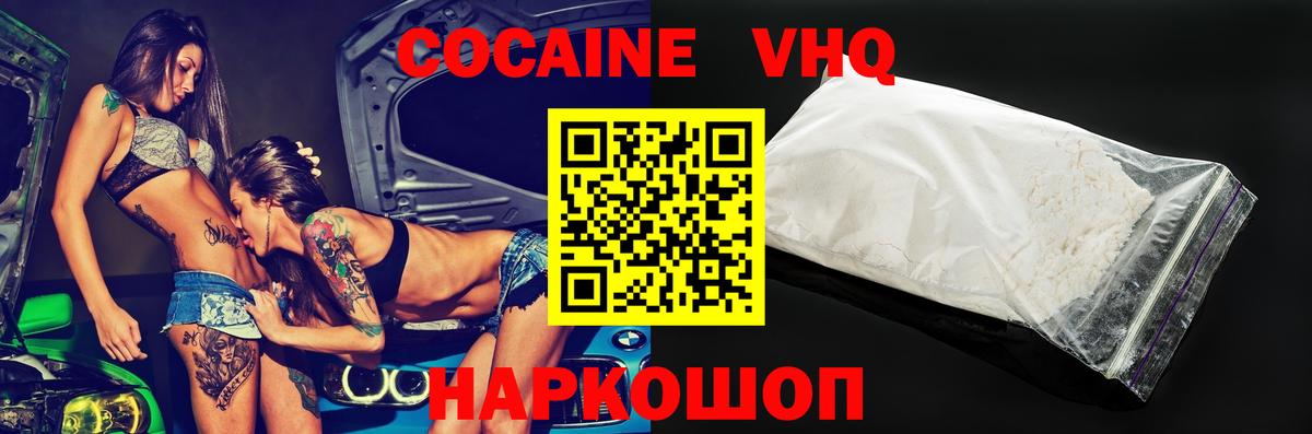 COCAIN 97% Курчалой