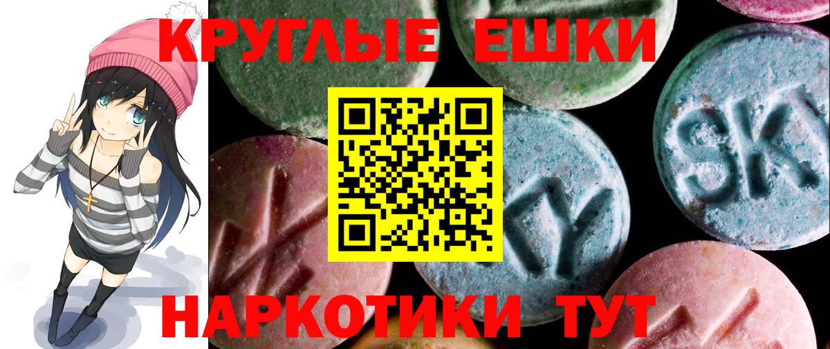 ЭКСТАЗИ 250 мг Курчалой