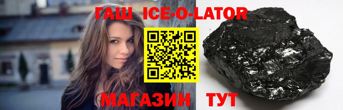 ГАШ Premium  Вход с VPN  Курчалой 
