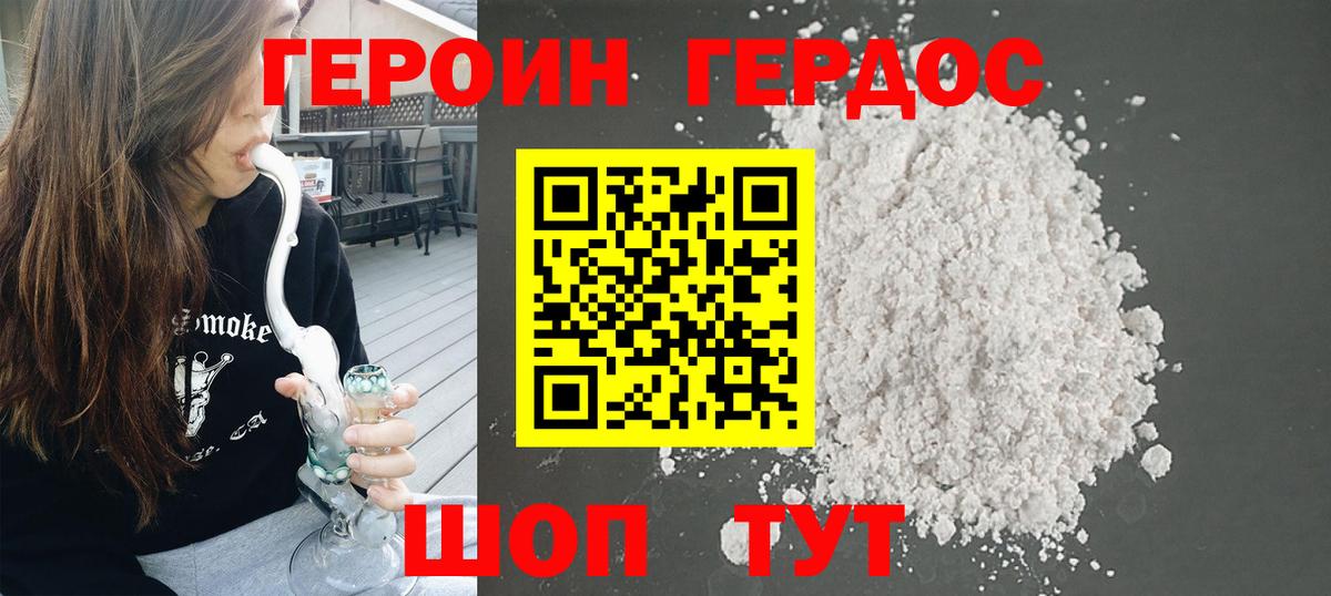 Героин белый  ГЕРОИН  Курчалой  Вход с VPN 