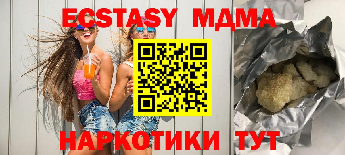 МДМА Molly  Вход с VPN  МДМА  Курчалой  МДМА VHQ 