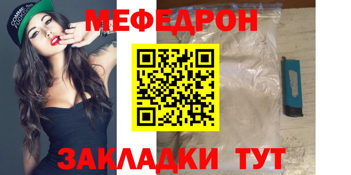 Меф кристаллы Курчалой