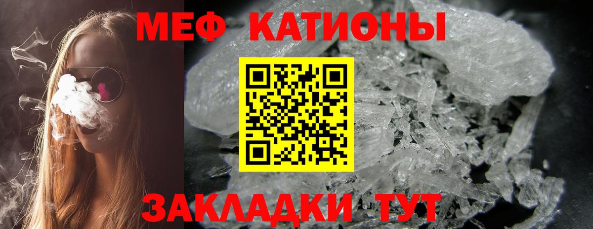 МЯУ-МЯУ VHQ  МЕФ  Курчалой  Вход с VPN  Мефедрон 4 MMC 