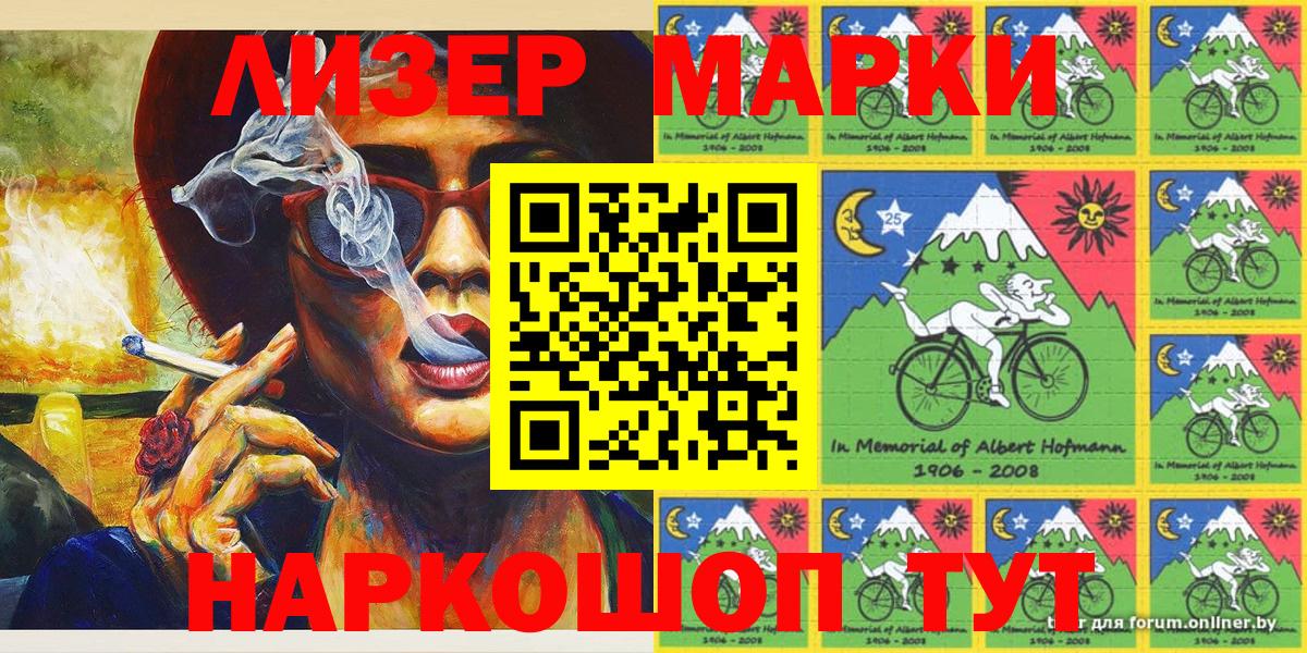 Наркотические марки 1,5мг  Наркотические марки 1,5мг  Вход с VPN  Курчалой 