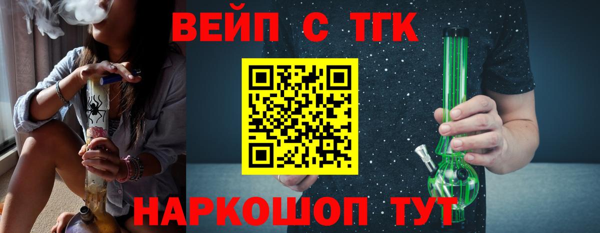 Дистиллят ТГК Wax  Вход с VPN  Курчалой 